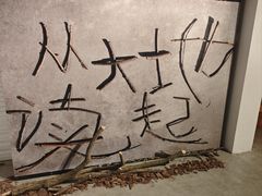 -宁波美术馆