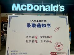 -北京长安天街