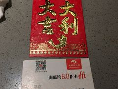 -海底捞火锅(八佰伴店)