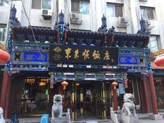 -东来顺饭庄(天坛店)