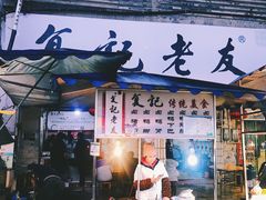 门面-舒记粉店(七星路店)