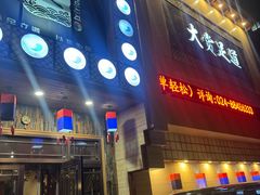 -大赏足道(全运店)