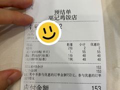 -巫记鸡饭店
