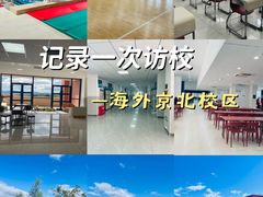 -北京市海淀外国语实验学校