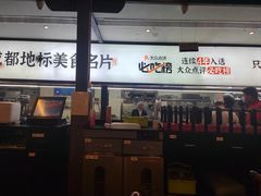 -鸡毛店·川菜(李家沱店)