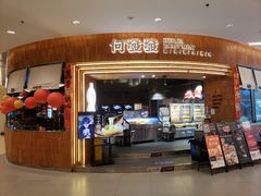-何发发和牛烧肉·鳗鱼榴莲放题自助(乐峰广场店)