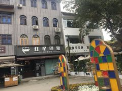 -安仁古镇