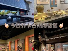 -台州博物馆
