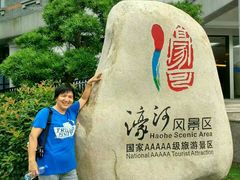 -南通濠河风景名胜区