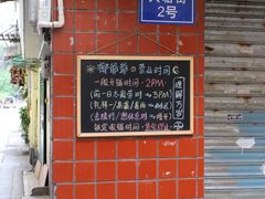 -椰爺爺·椰子冻砵仔糕