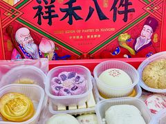 -祥禾饽饽铺·中式糕点(天津河东美福园店)