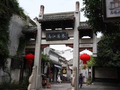 -高淳老街