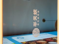 -半天妖烤鱼(西直门凯德mall店)