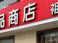 -大桥道糕点食品店(津塘路店)