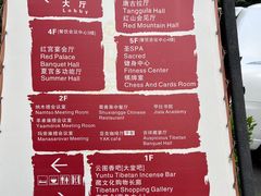 -西藏饭店·亚克·食光自助餐厅(文殊院店)