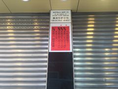 -义顺牛奶公司(庇利金街店)