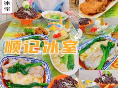 -顺记冰室(宝华路店)