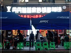 -丹丹妹苗家砂锅酸辣烫