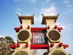 -梁鸿国家湿地公园
