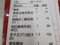 -台山美食一绝阿四台山黄鳝饭(阿四创作店)