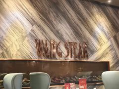 -王品牛排(福州泰禾店)