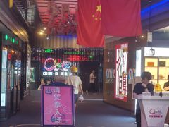 -中影国际影城(华发商都CINITY店)