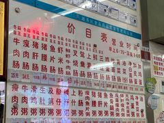 -穗银肠粉店(东川路店)