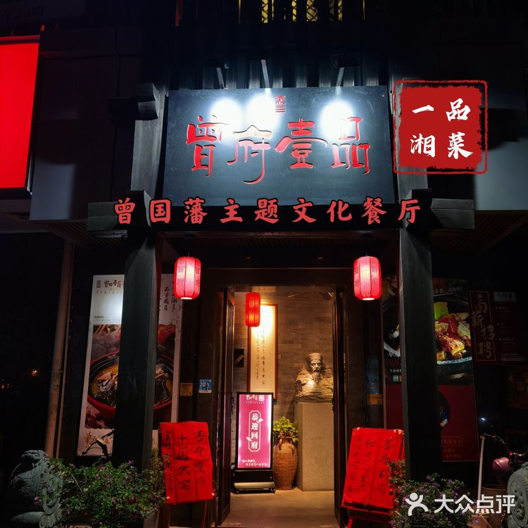 古色古香| 客村附近的正宗湘菜馆