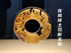 -北京大葆台遗址博物馆