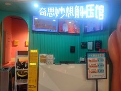 -不可思议减压馆·解压博物馆·摔碗发泄·团建定制