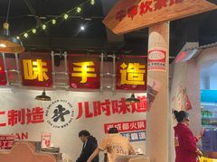 -牛市坎火锅(建设路店)