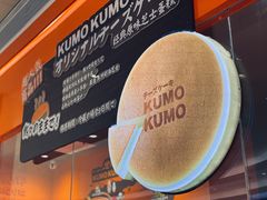 -KUMO KUMO甜品·冰淇淋(深圳壹方城店)