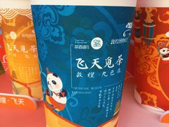 龙井-茶百道(北街店)