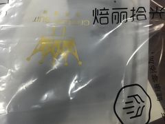 -焙丽拾光(麦凯乐直营店)