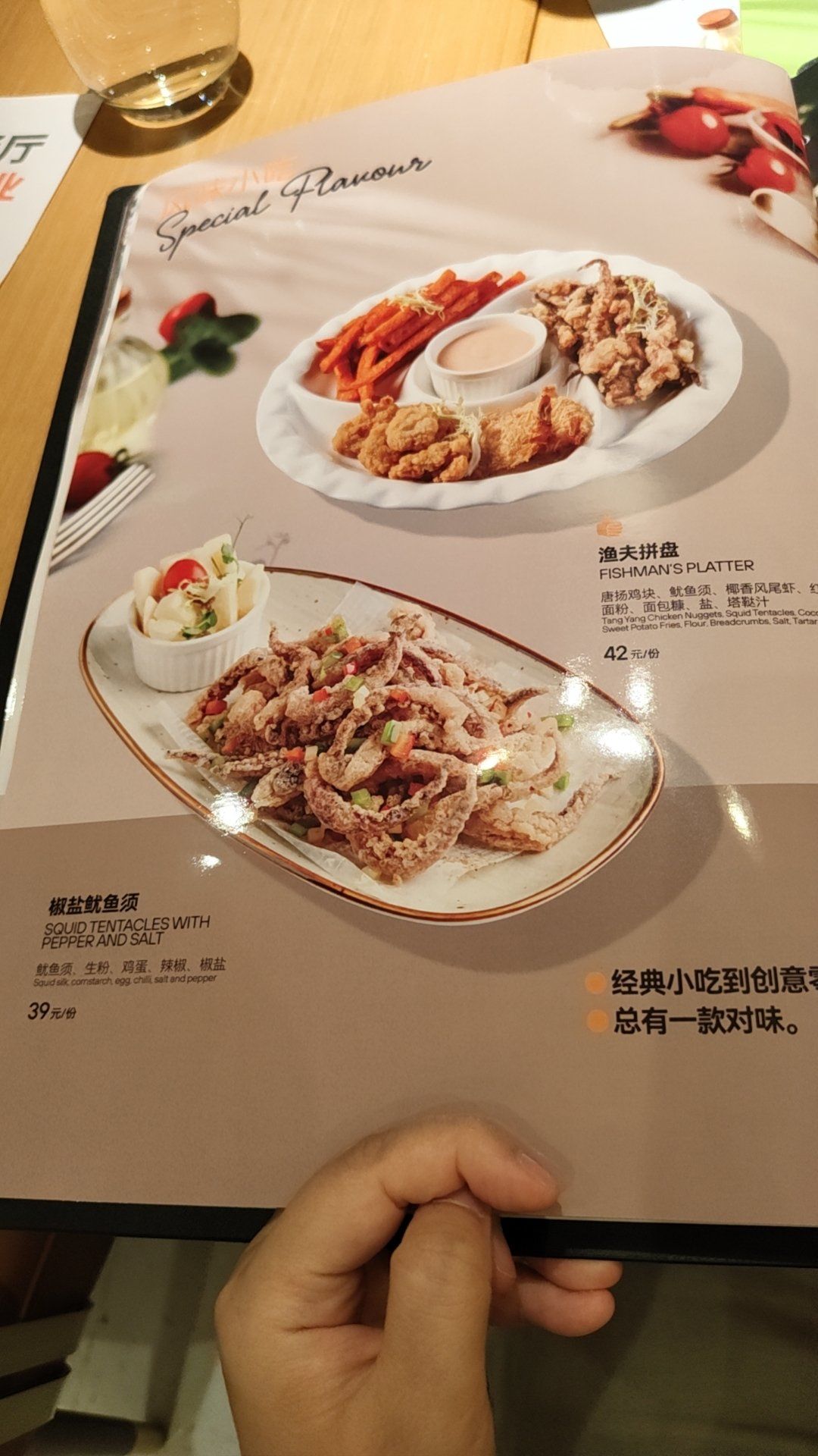 武昌万象城 半秋山菜单