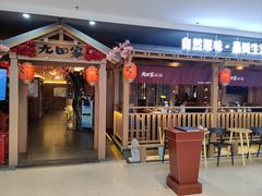 -九田家黑牛烤肉料理(新辰里亚运村店)