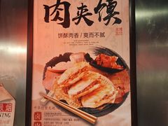 -五度翠清大同刀削面