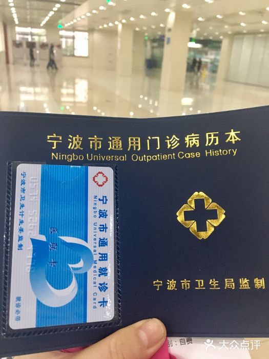 浙江省余姚市人民医院图片