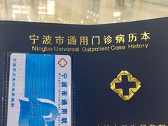 -浙江省余姚市人民医院