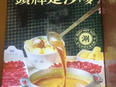 -荣叔港式沙嗲牛肉火锅(正佳潮流店)