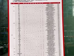 -招商银行(北京亦庄支行)