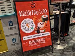 -古田居·特色寿司料理(星之岛旗舰店)
