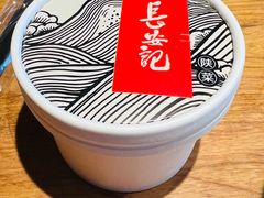 -长安记·大美陕菜(朝阳大悦城店)