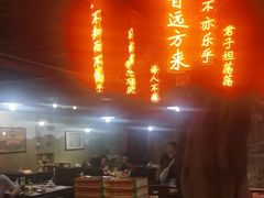 -酒肉门孔府菜(曲阜游客中心店)