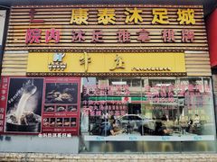 -华威达牛庄(黄埔大道西店)