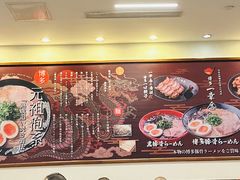 -博多一幸舍(侨福芳草地购物中心店)