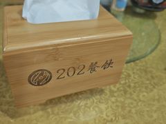 -202特色排档(五缘湾店)