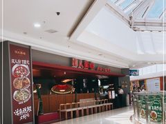 -川人百味(李家村万达广场店)