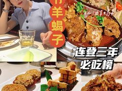 -浩爷羊蝎子火锅(望京店)