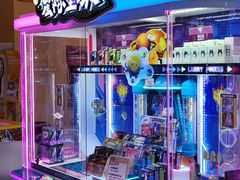 -爱玩嘉年华(江北一店)